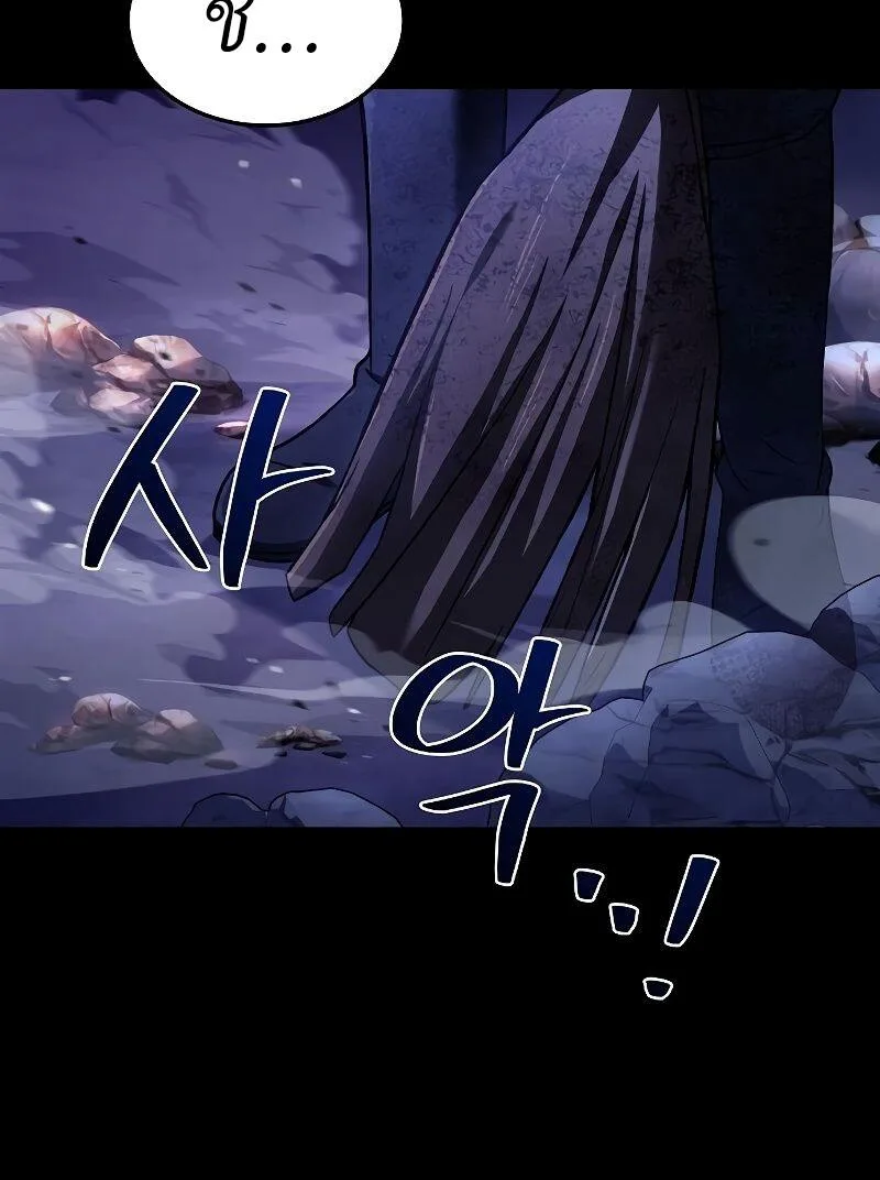 A Wizard’s Restaurant ตอนที่ 38 หน้า 55