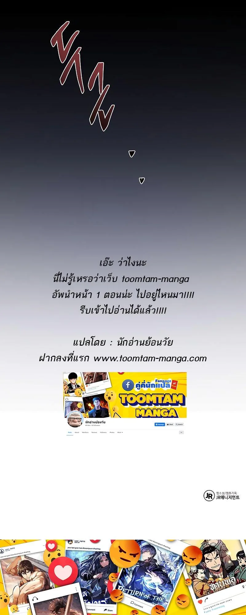 A Wizard’s Restaurant ตอนที่ 38 หน้า 94