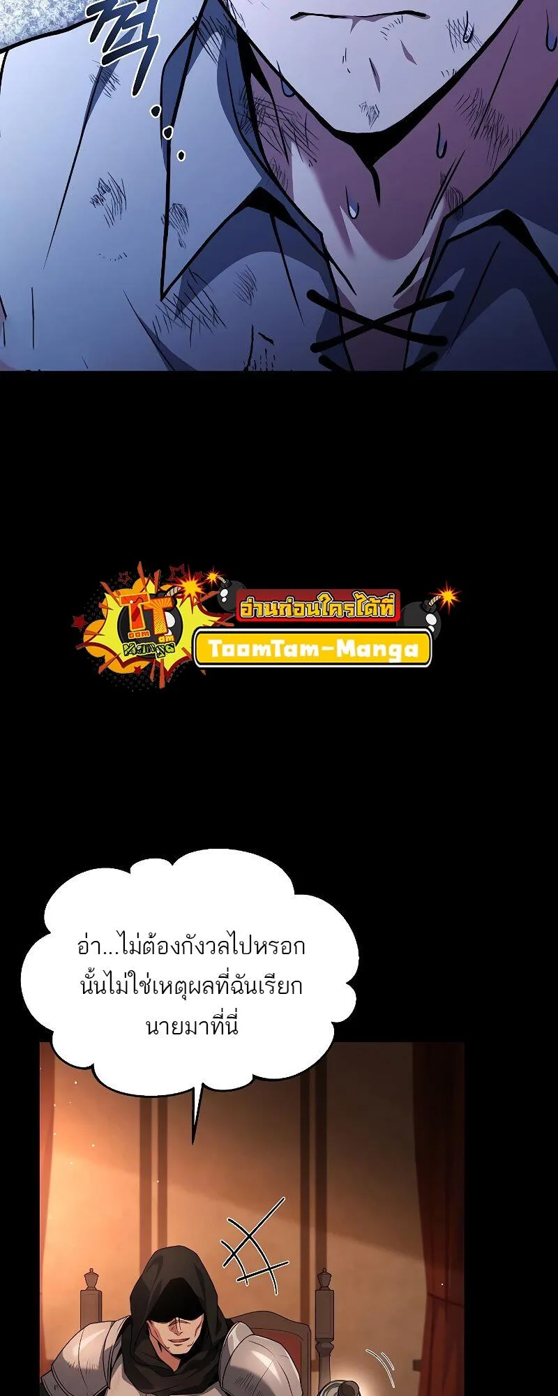A Wizard’s Restaurant ตอนที่ 39 หน้า 13