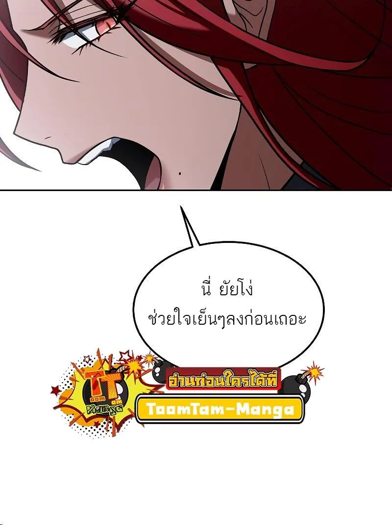 A Wizard’s Restaurant ตอนที่ 39 หน้า 72