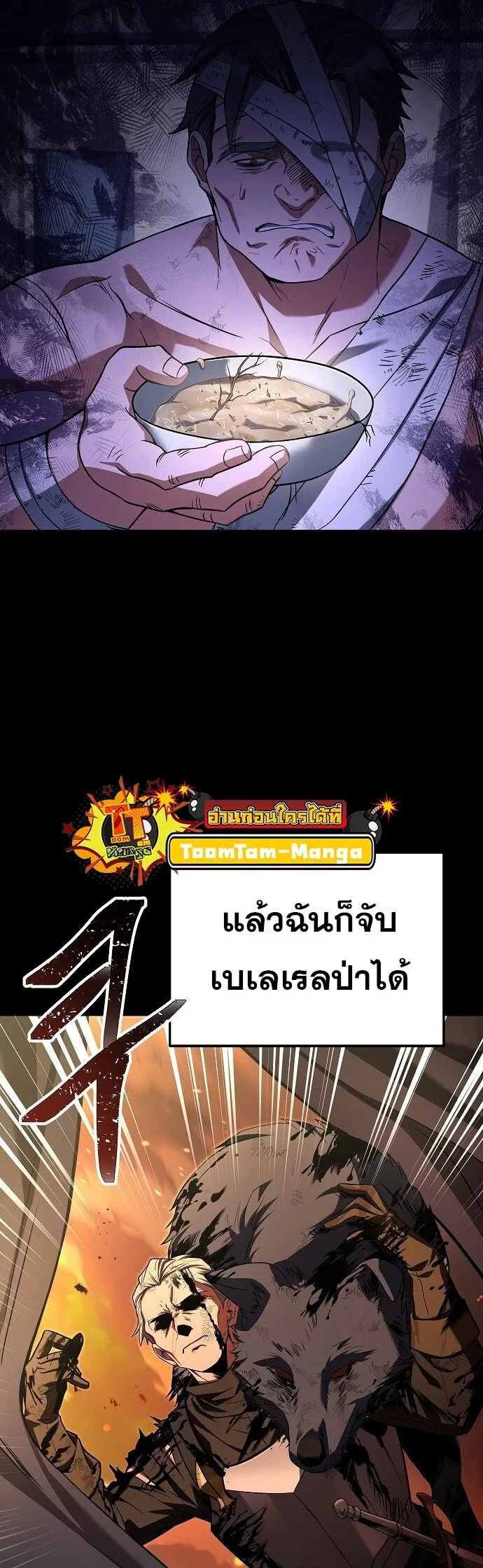 A Wizard’s Restaurant ตอนที่ 4 หน้า 42