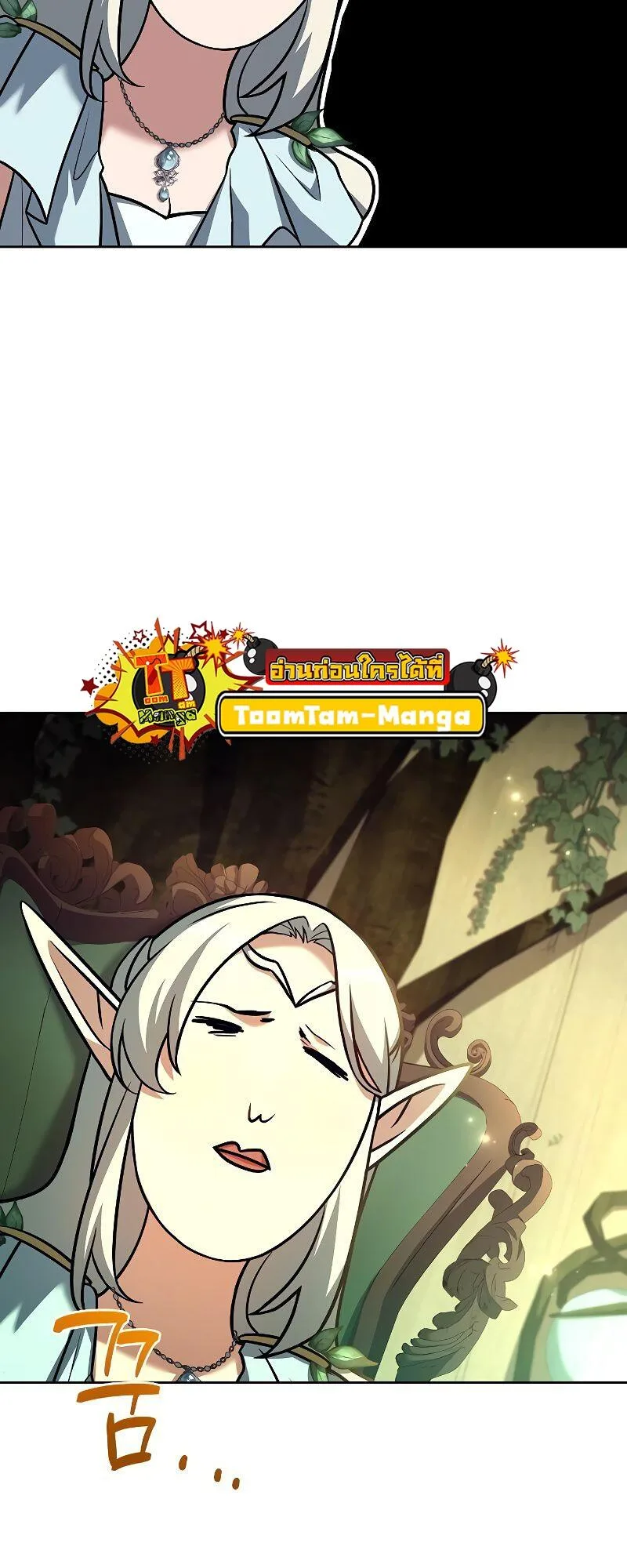 A Wizard’s Restaurant ตอนที่ 40 หน้า 34