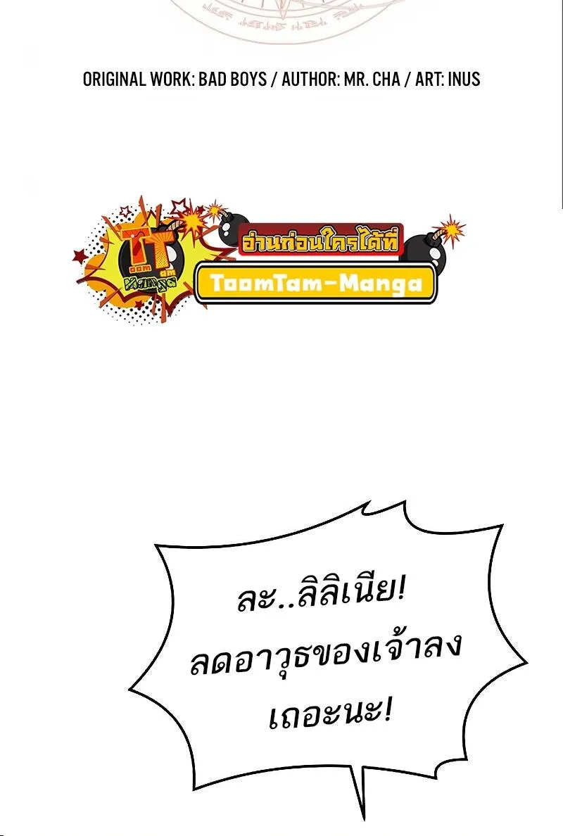 A Wizard’s Restaurant ตอนที่ 40 หน้า 8
