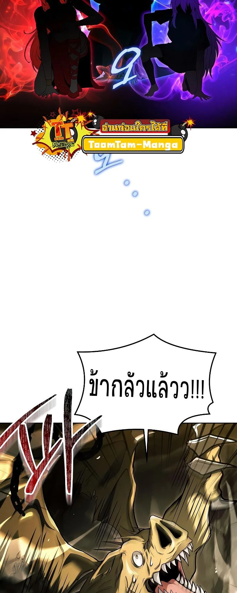 A Wizard’s Restaurant ตอนที่ 41 หน้า 15