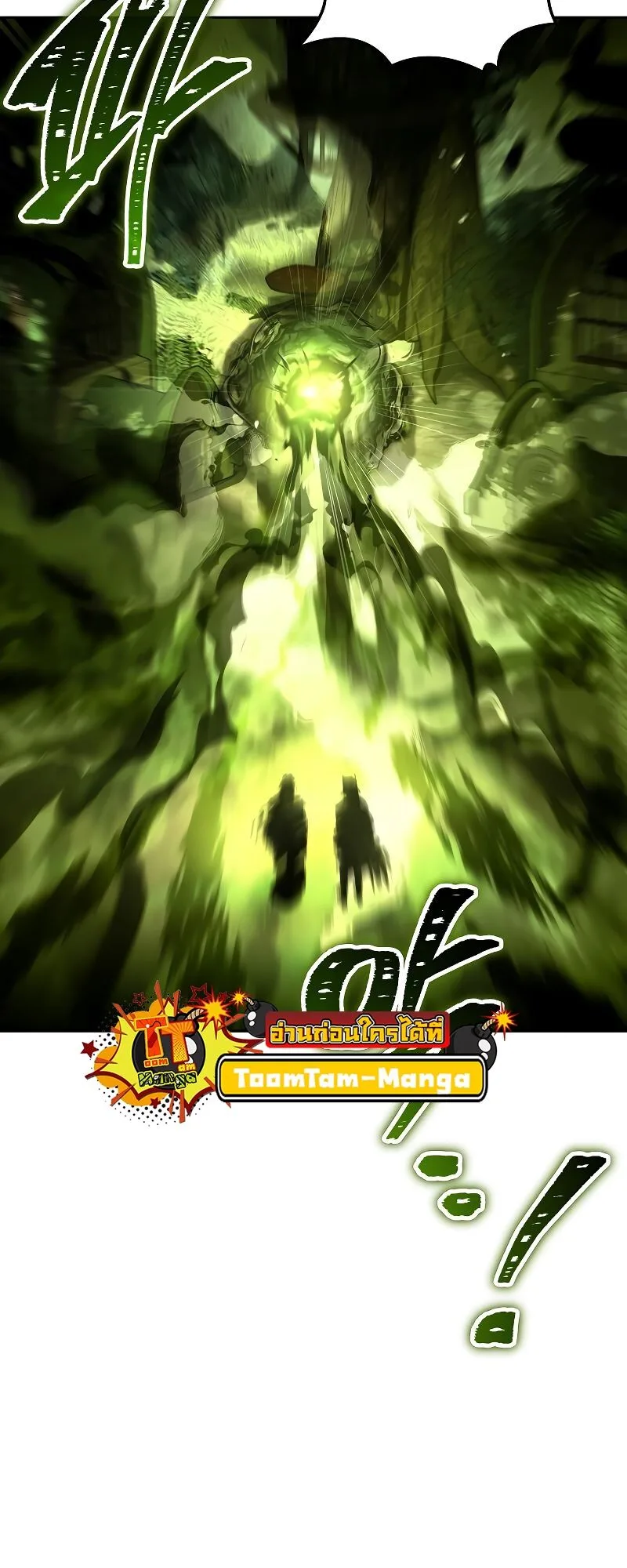 A Wizard’s Restaurant ตอนที่ 41 หน้า 34