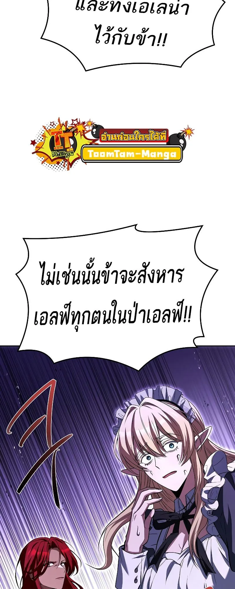 A Wizard’s Restaurant ตอนที่ 41 หน้า 41