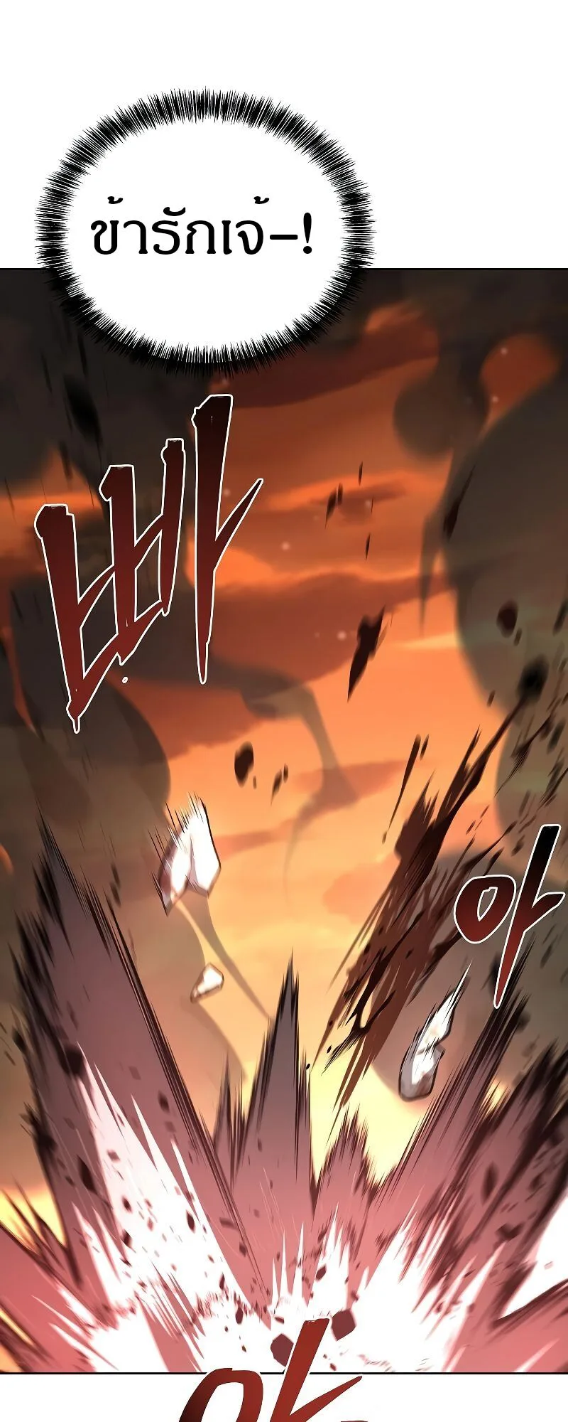 A Wizard’s Restaurant ตอนที่ 41 หน้า 61