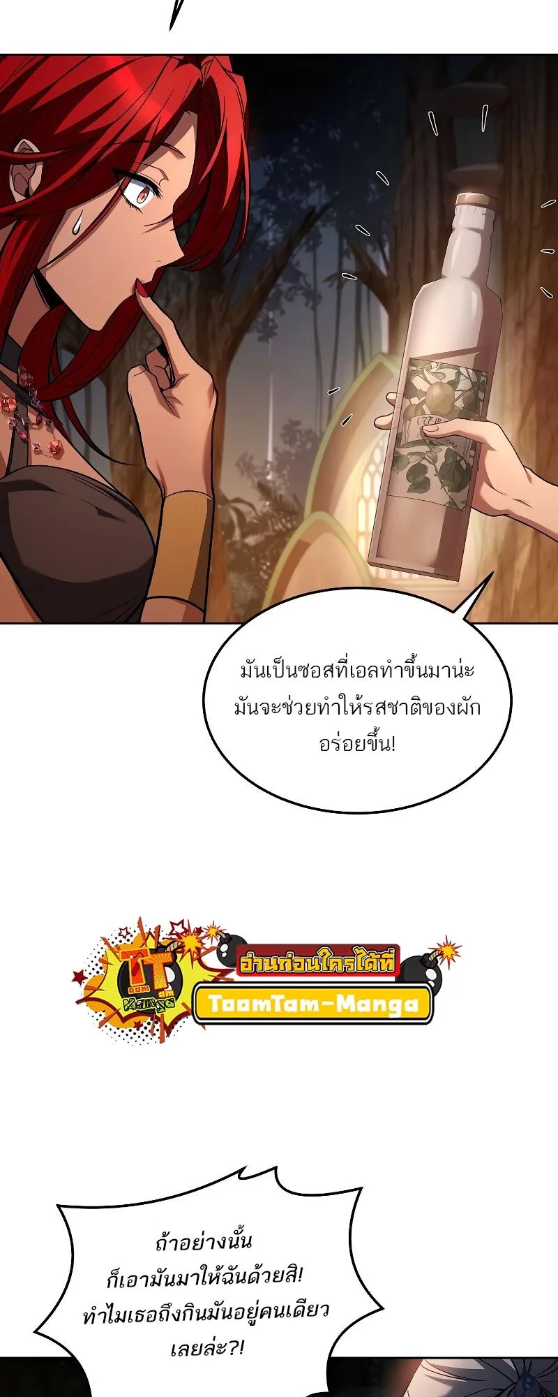 A Wizard’s Restaurant ตอนที่ 41 หน้า 68