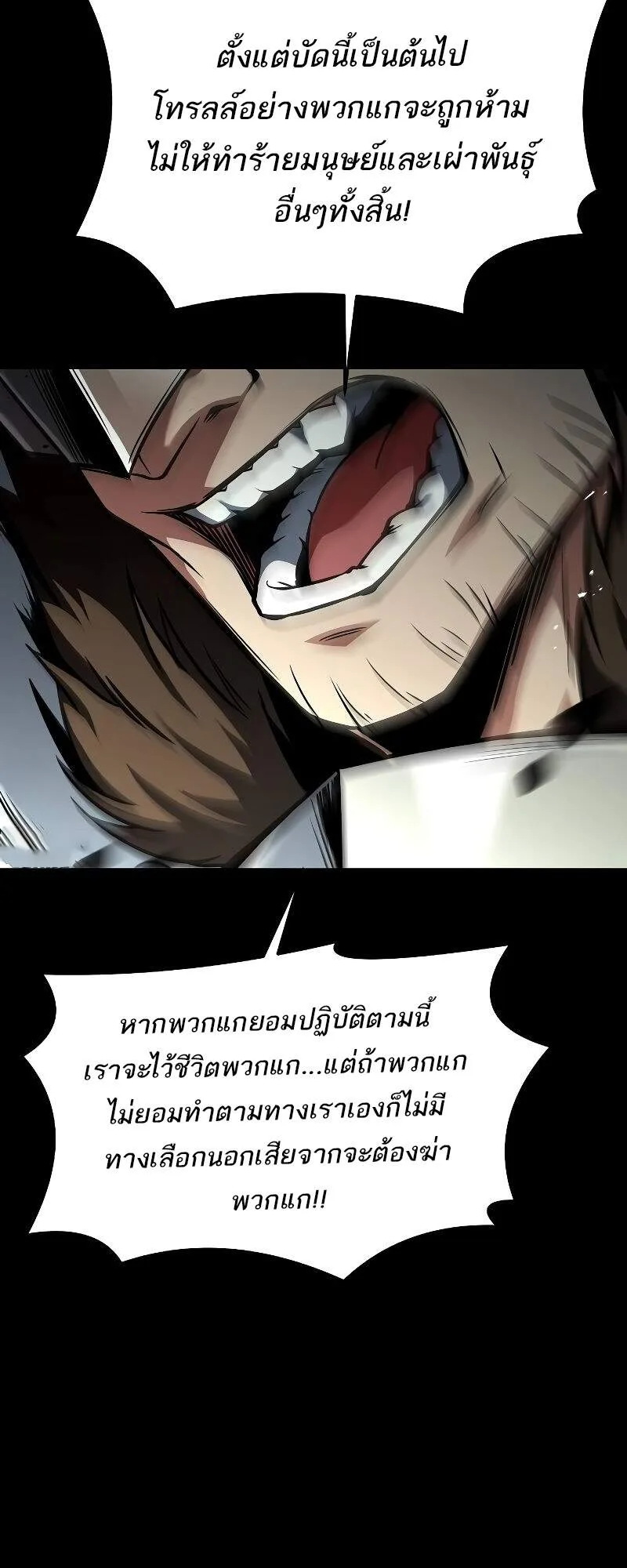 A Wizard’s Restaurant ตอนที่ 42 หน้า 19