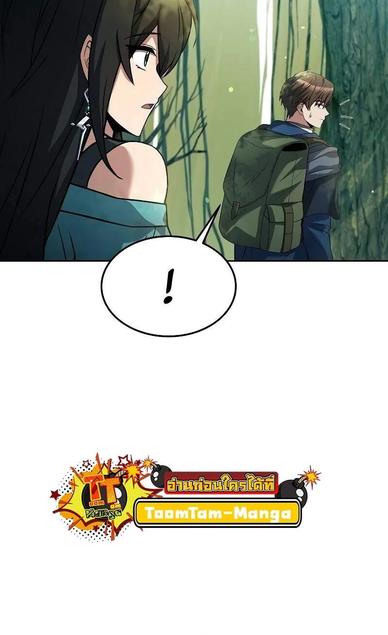 A Wizard’s Restaurant ตอนที่ 42 หน้า 42