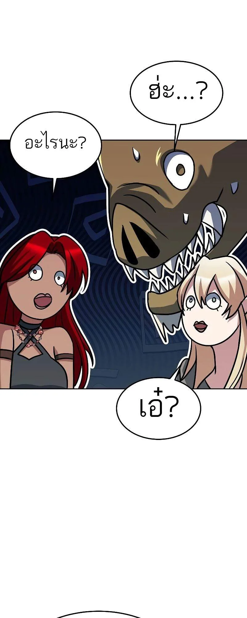 A Wizard’s Restaurant ตอนที่ 42 หน้า 45