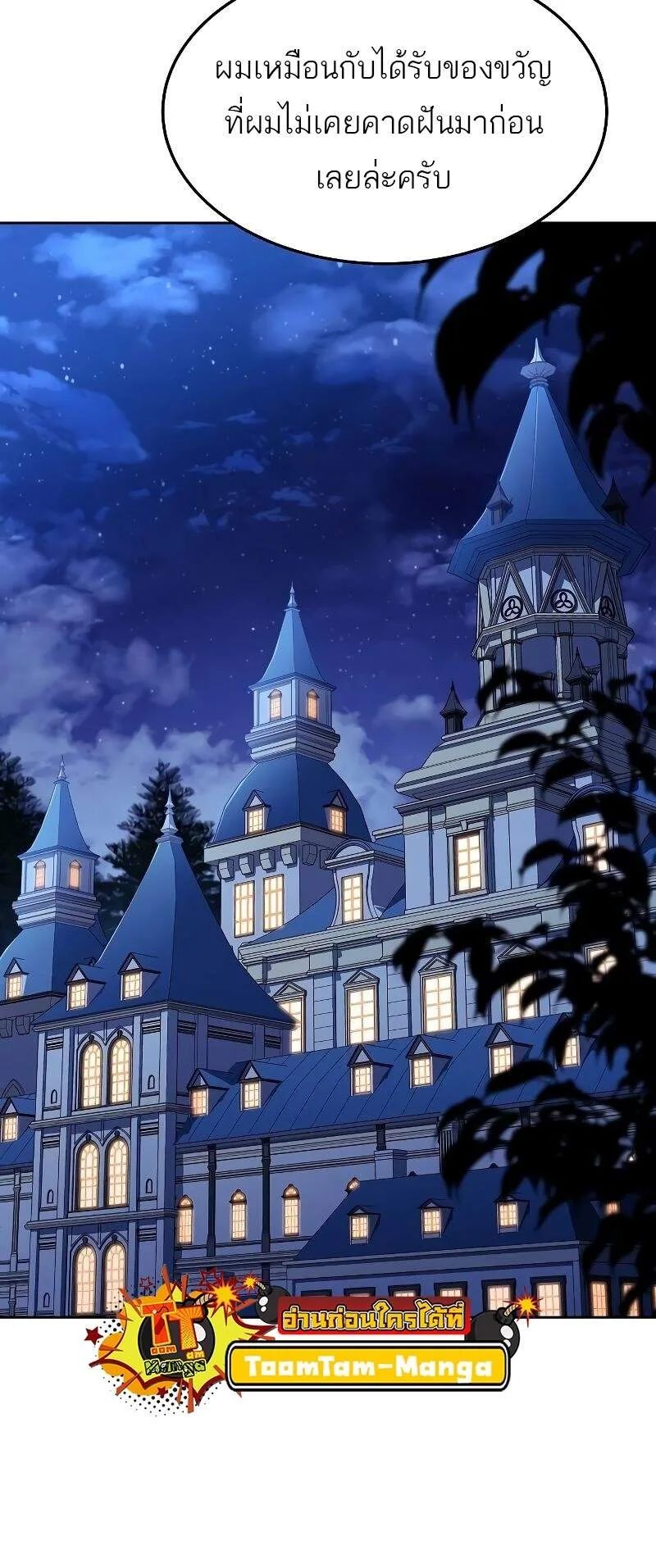 A Wizard’s Restaurant ตอนที่ 42 หน้า 49