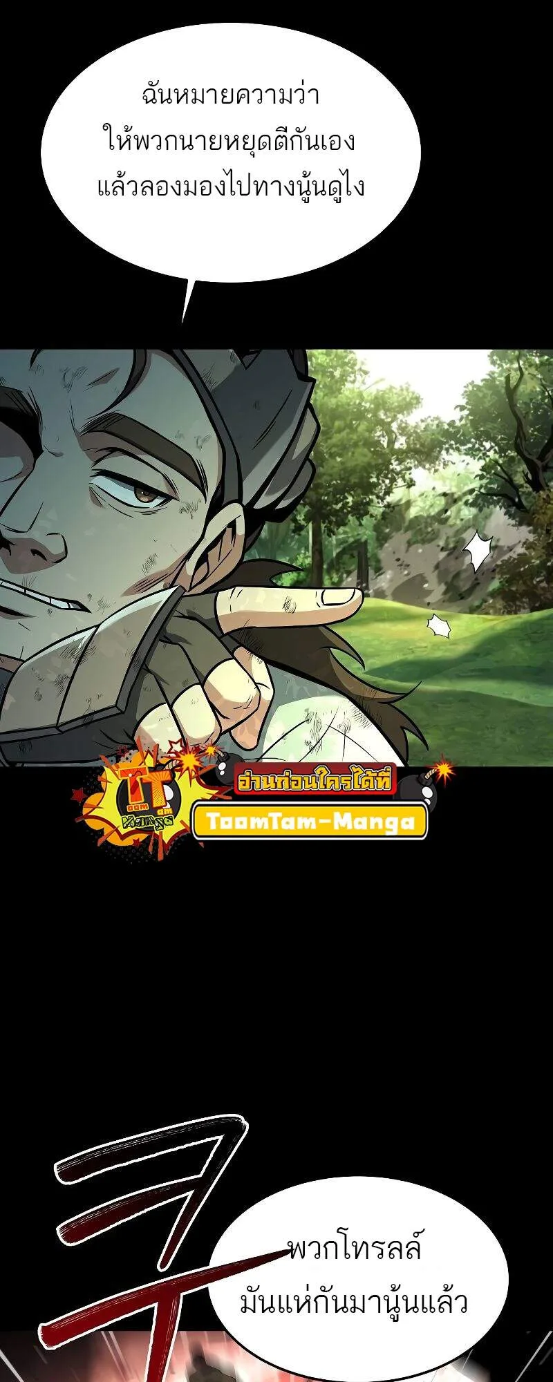 A Wizard’s Restaurant ตอนที่ 42 หน้า 9