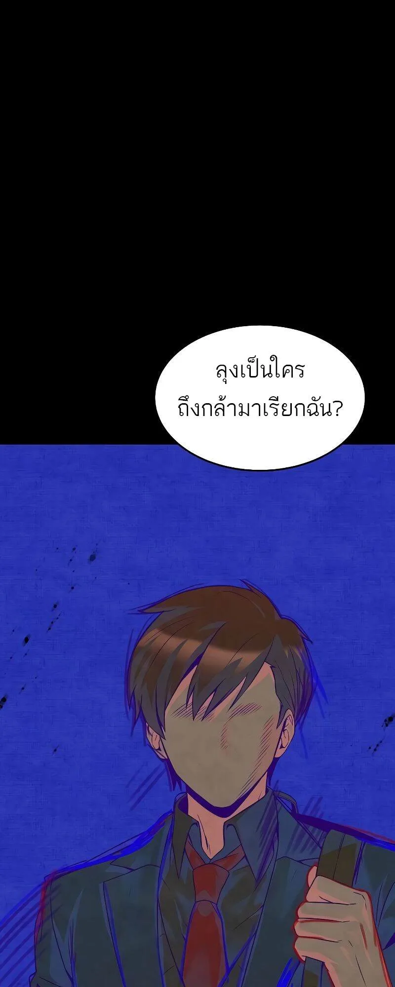 A Wizard’s Restaurant ตอนที่ 43 หน้า 10