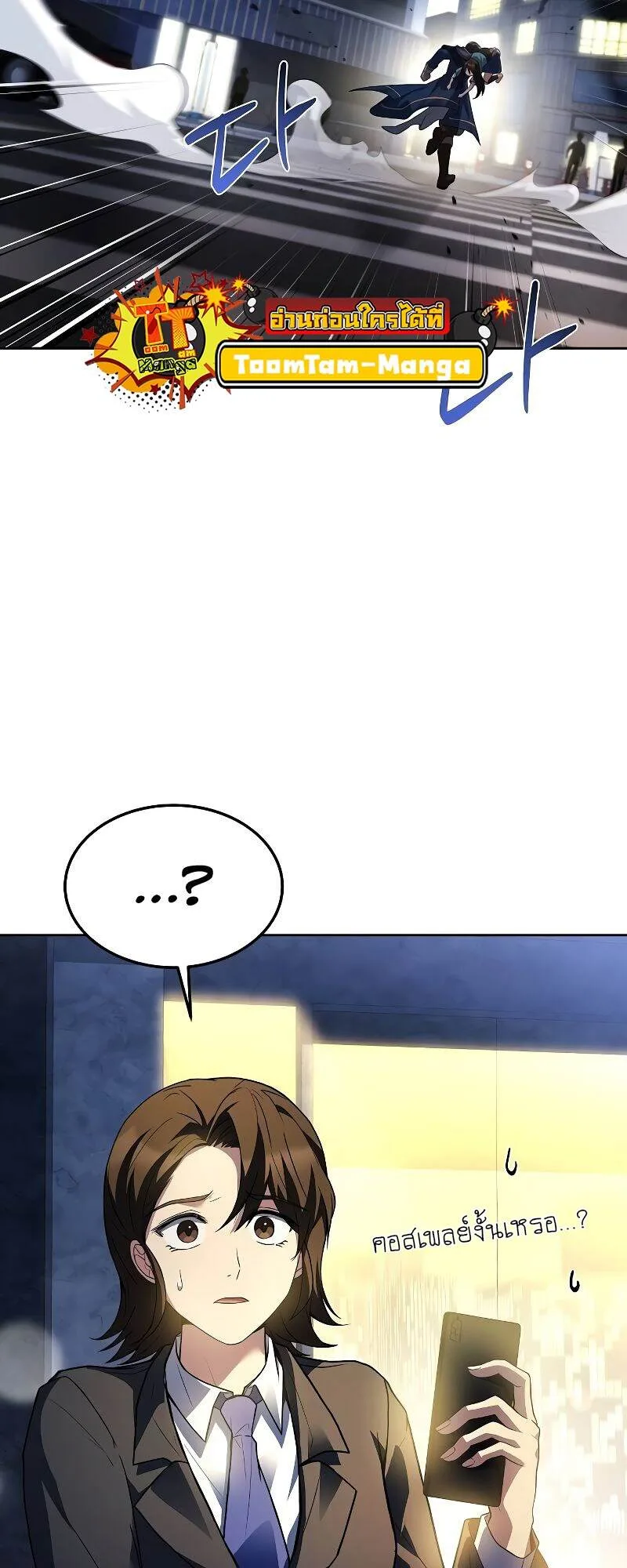 A Wizard’s Restaurant ตอนที่ 43 หน้า 27
