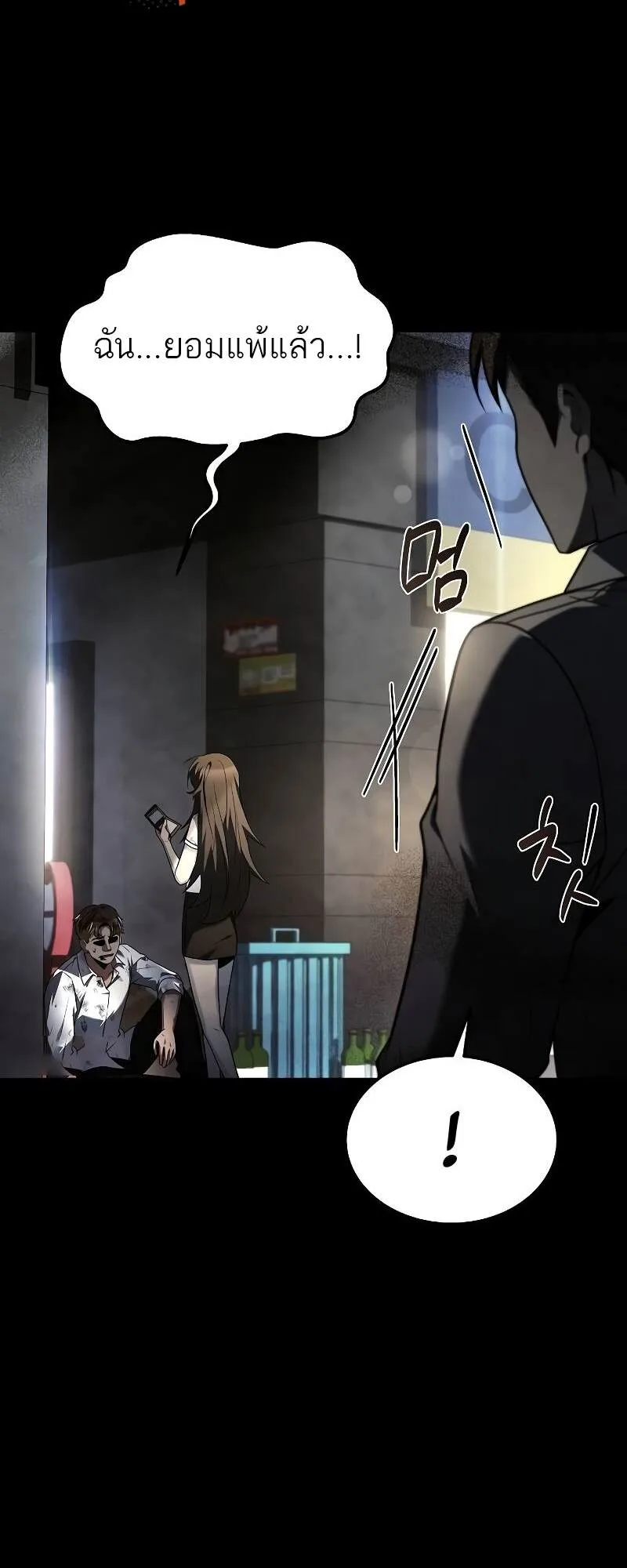 A Wizard’s Restaurant ตอนที่ 43 หน้า 6