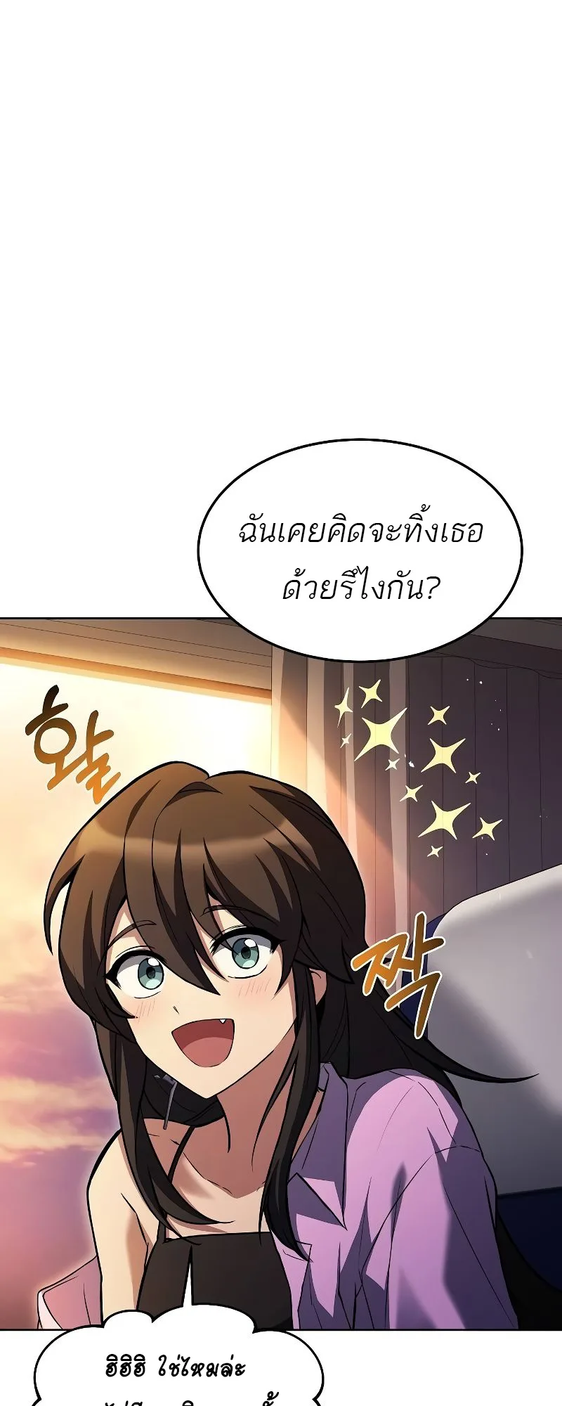 A Wizard’s Restaurant ตอนที่ 44 หน้า 30