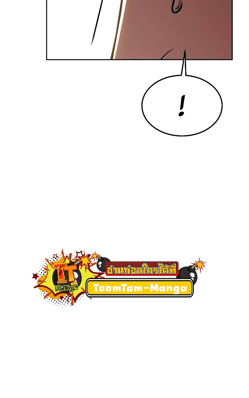 A Wizard’s Restaurant ตอนที่ 44 หน้า 57