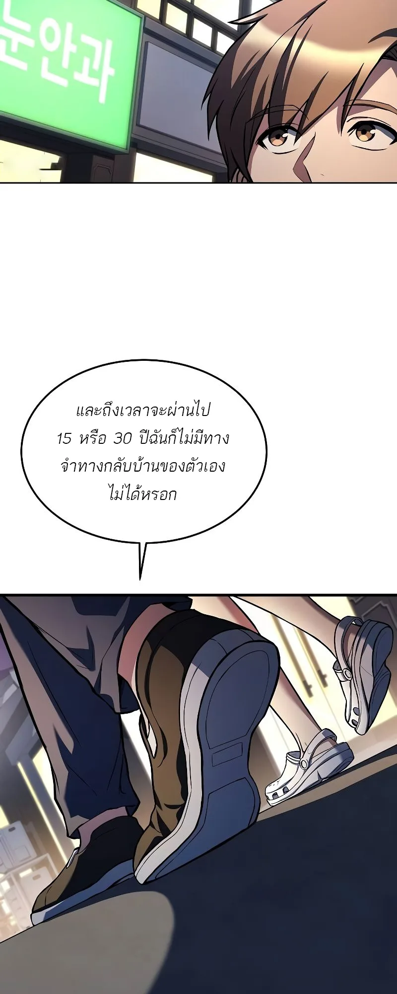 A Wizard’s Restaurant ตอนที่ 44 หน้า 62