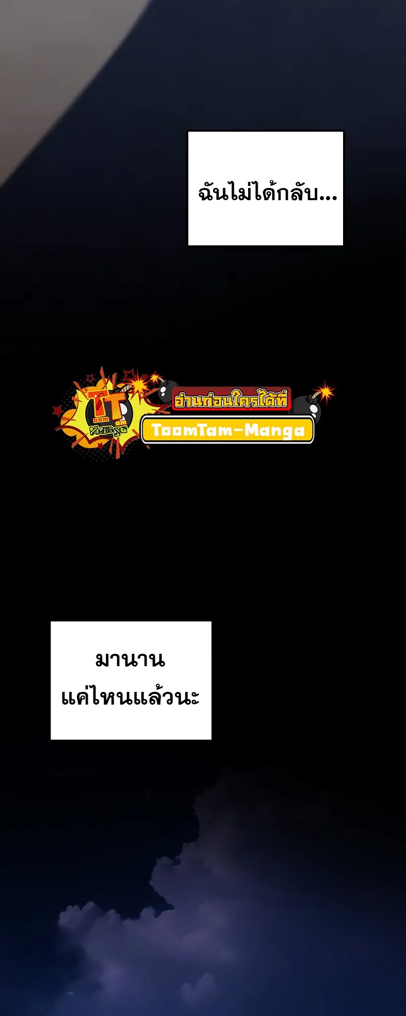 A Wizard’s Restaurant ตอนที่ 44 หน้า 63