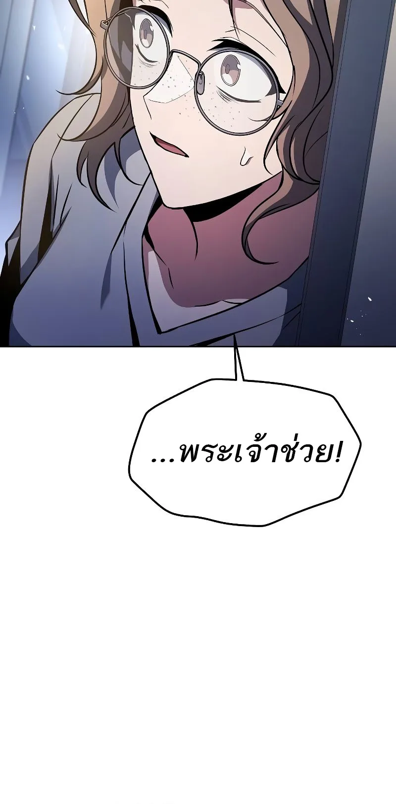 A Wizard’s Restaurant ตอนที่ 44 หน้า 78