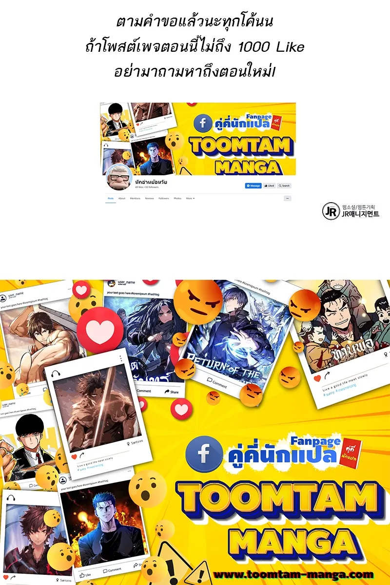 A Wizard’s Restaurant ตอนที่ 44 หน้า 92