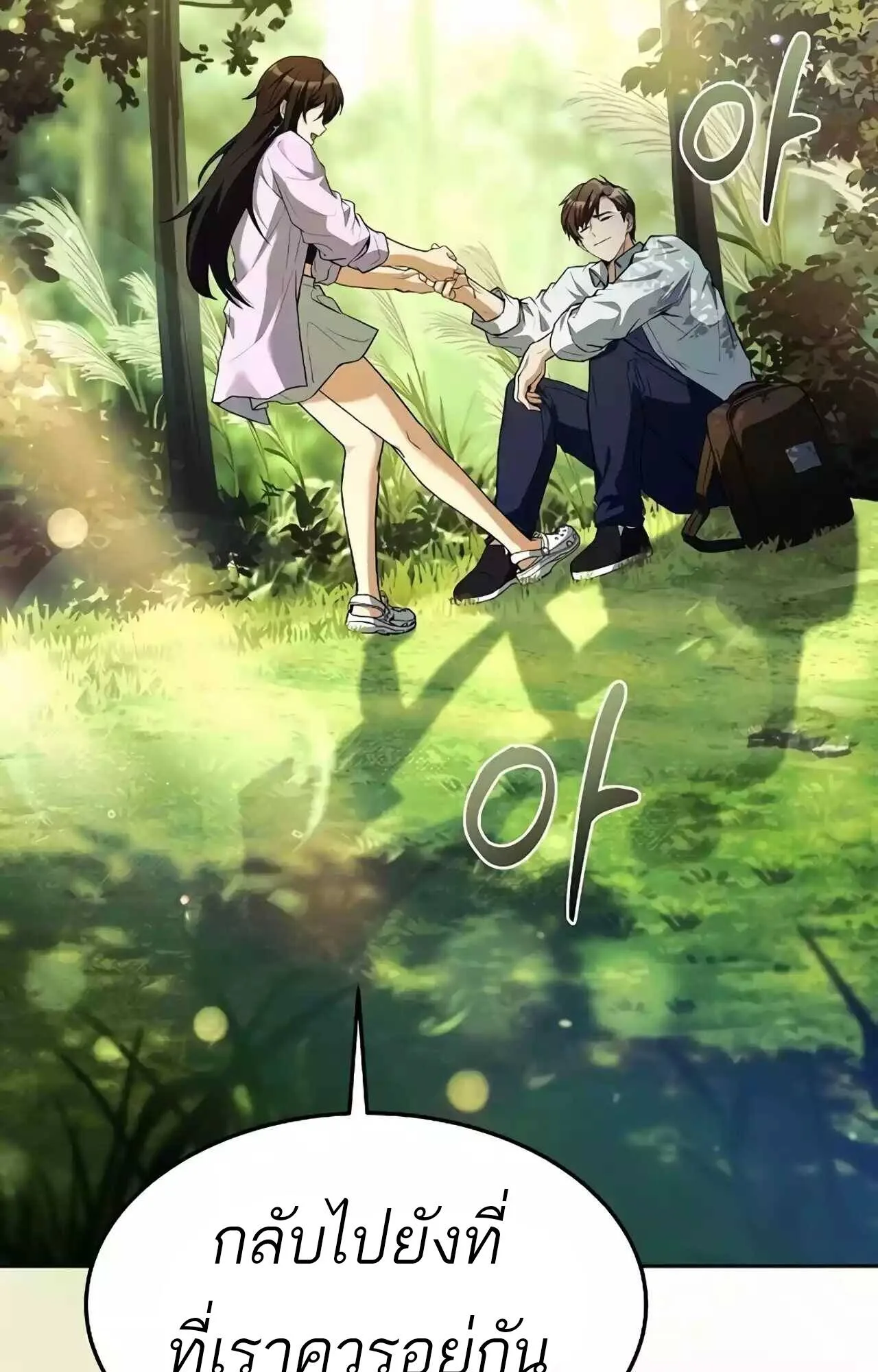 A Wizard’s Restaurant ตอนที่ 45 หน้า 115