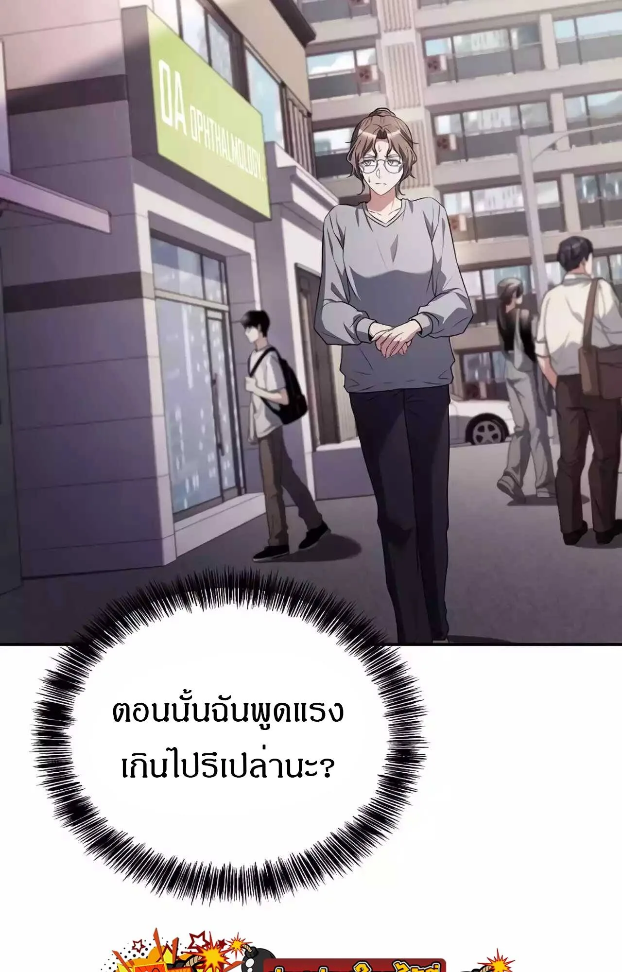 A Wizard’s Restaurant ตอนที่ 45 หน้า 118