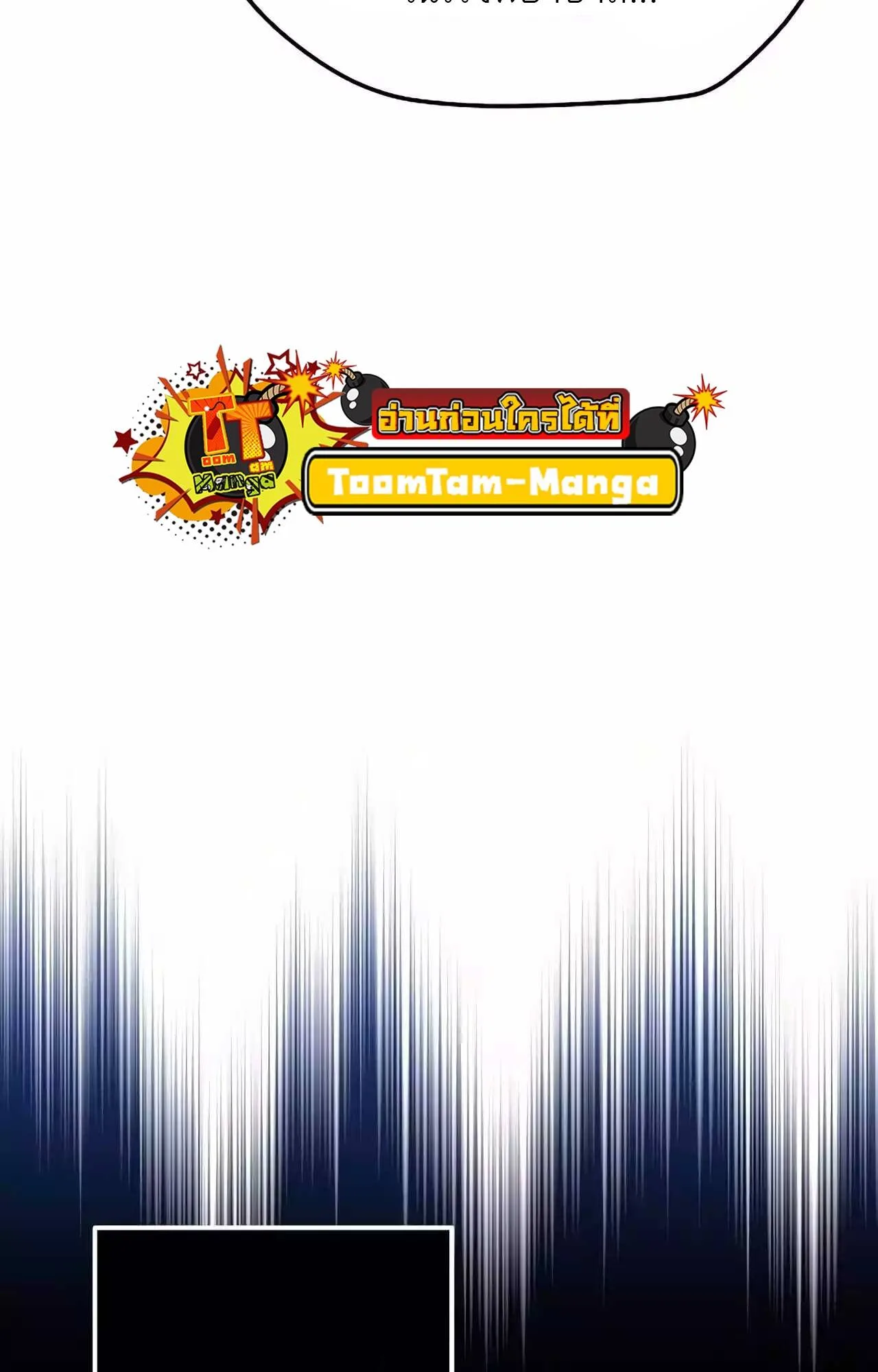 A Wizard’s Restaurant ตอนที่ 45 หน้า 12