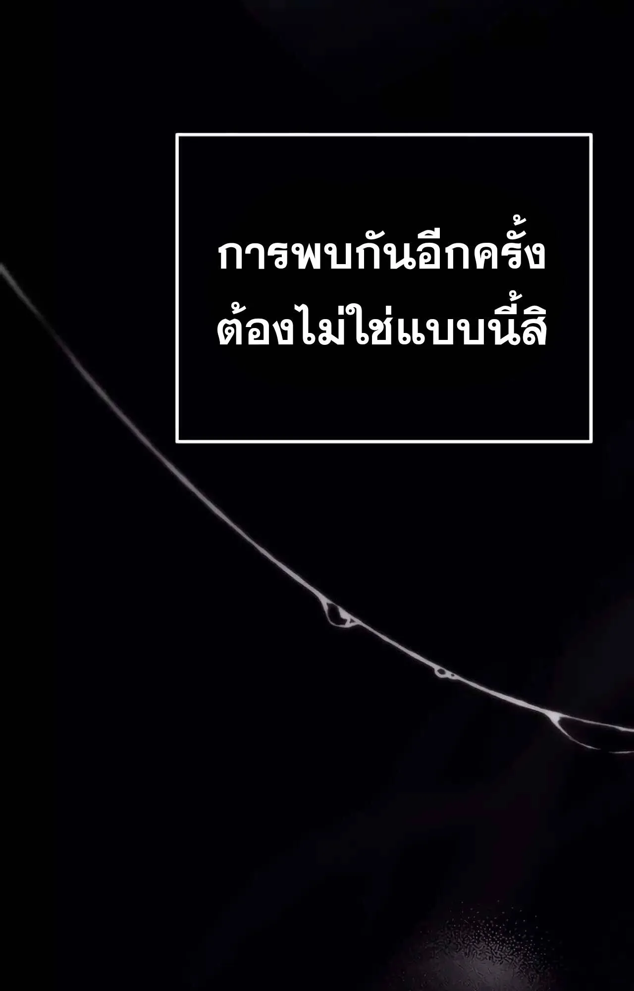 A Wizard’s Restaurant ตอนที่ 45 หน้า 14