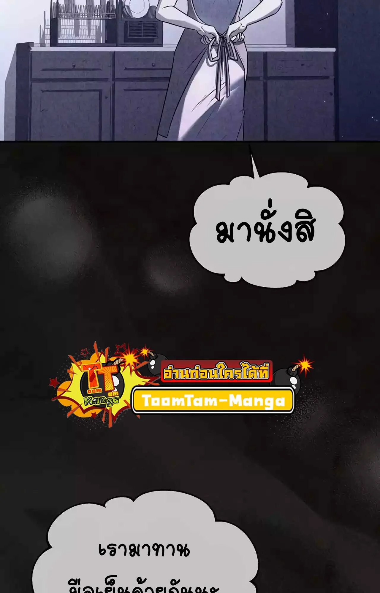 A Wizard’s Restaurant ตอนที่ 45 หน้า 16