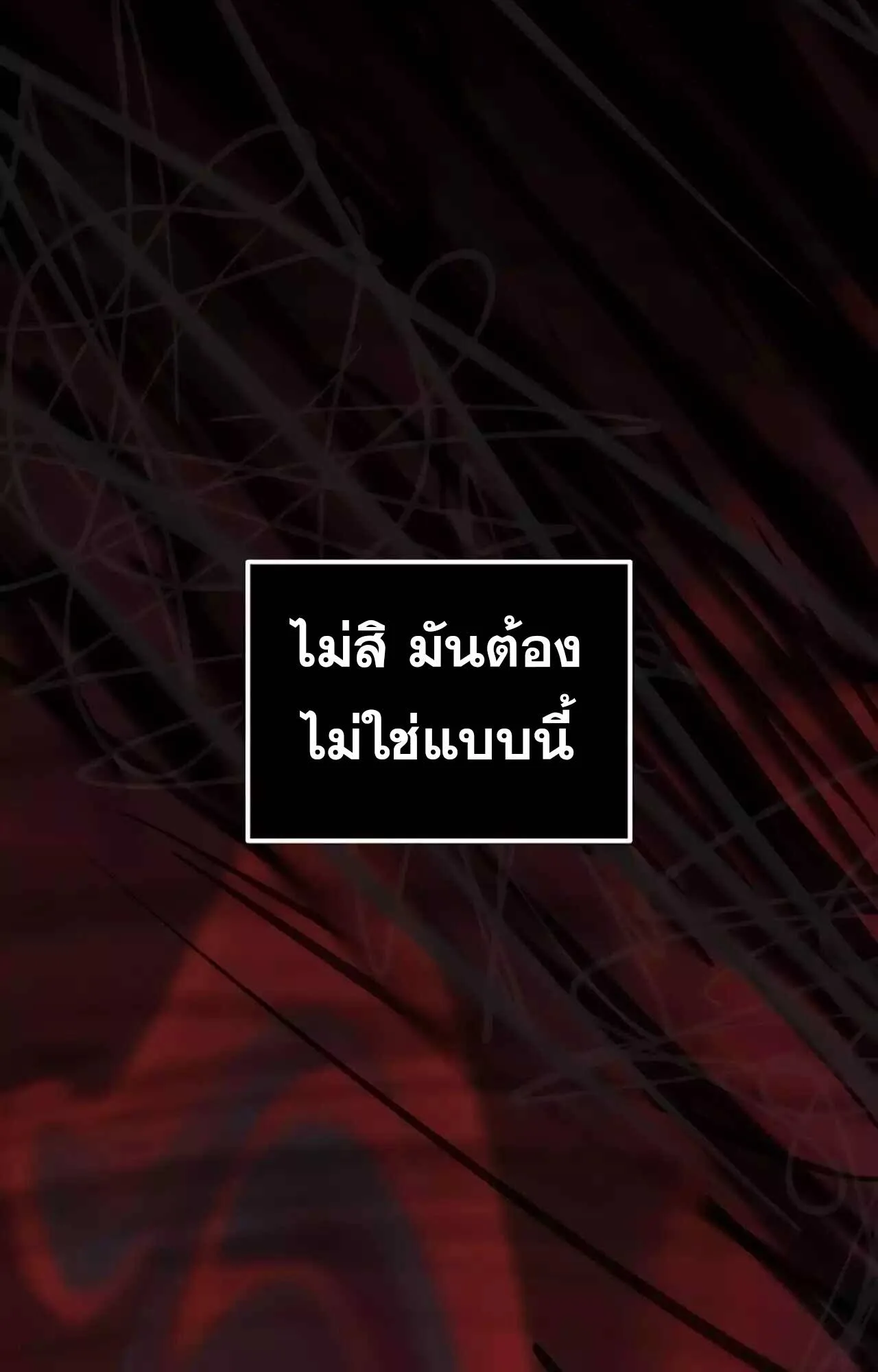 A Wizard’s Restaurant ตอนที่ 45 หน้า 19