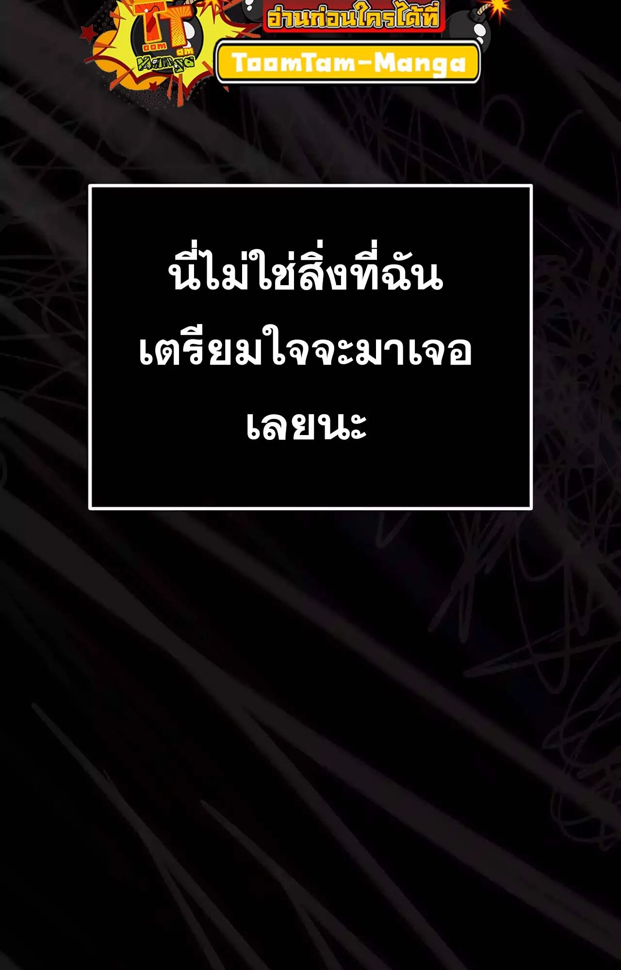 A Wizard’s Restaurant ตอนที่ 45 หน้า 22