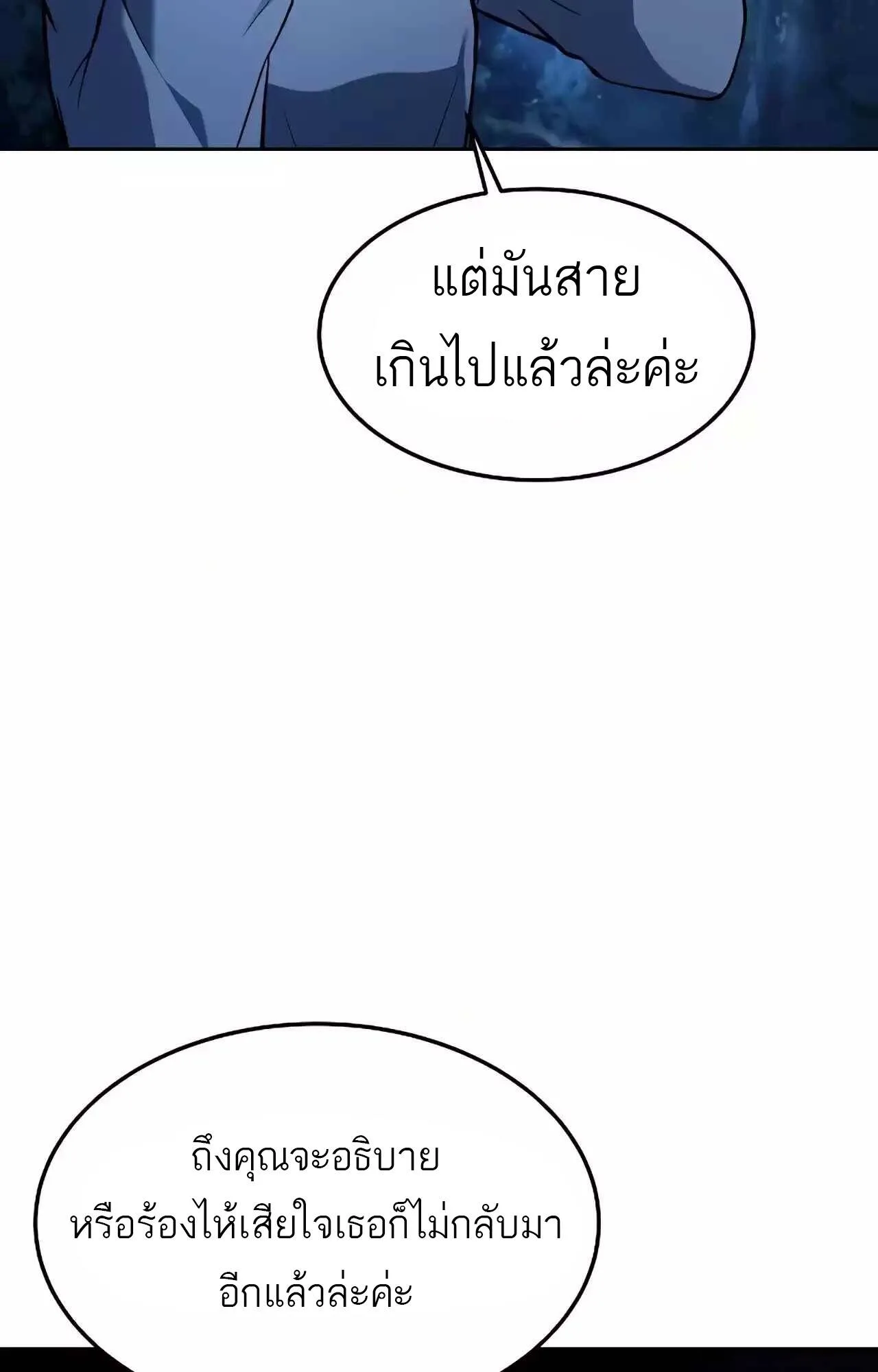 A Wizard’s Restaurant ตอนที่ 45 หน้า 27
