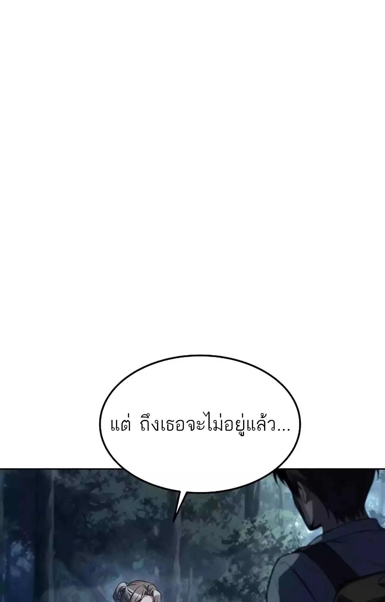 A Wizard’s Restaurant ตอนที่ 45 หน้า 29