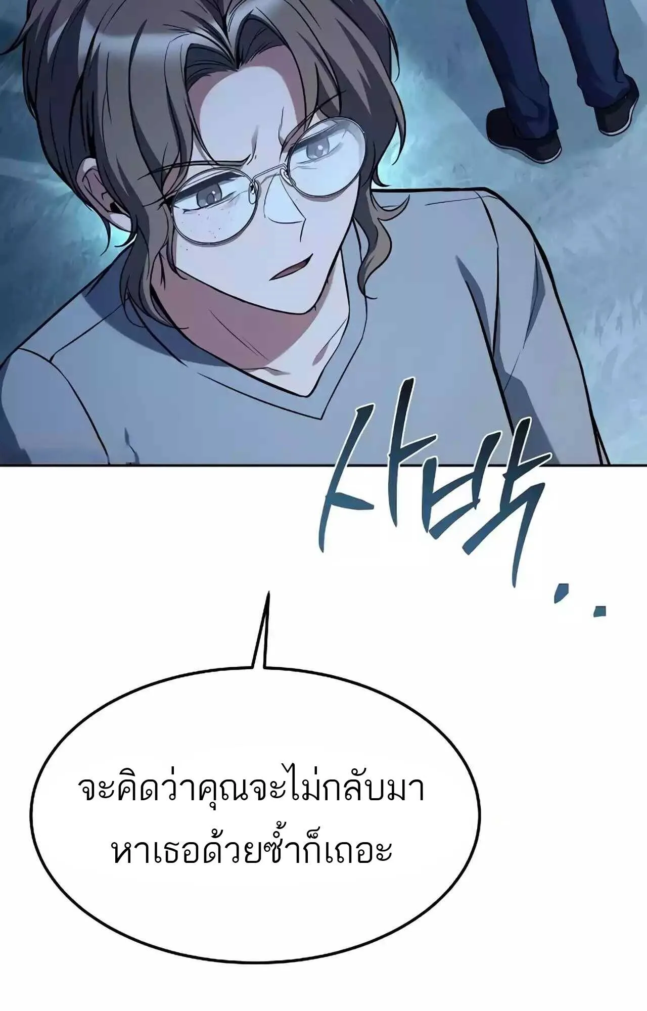 A Wizard’s Restaurant ตอนที่ 45 หน้า 35