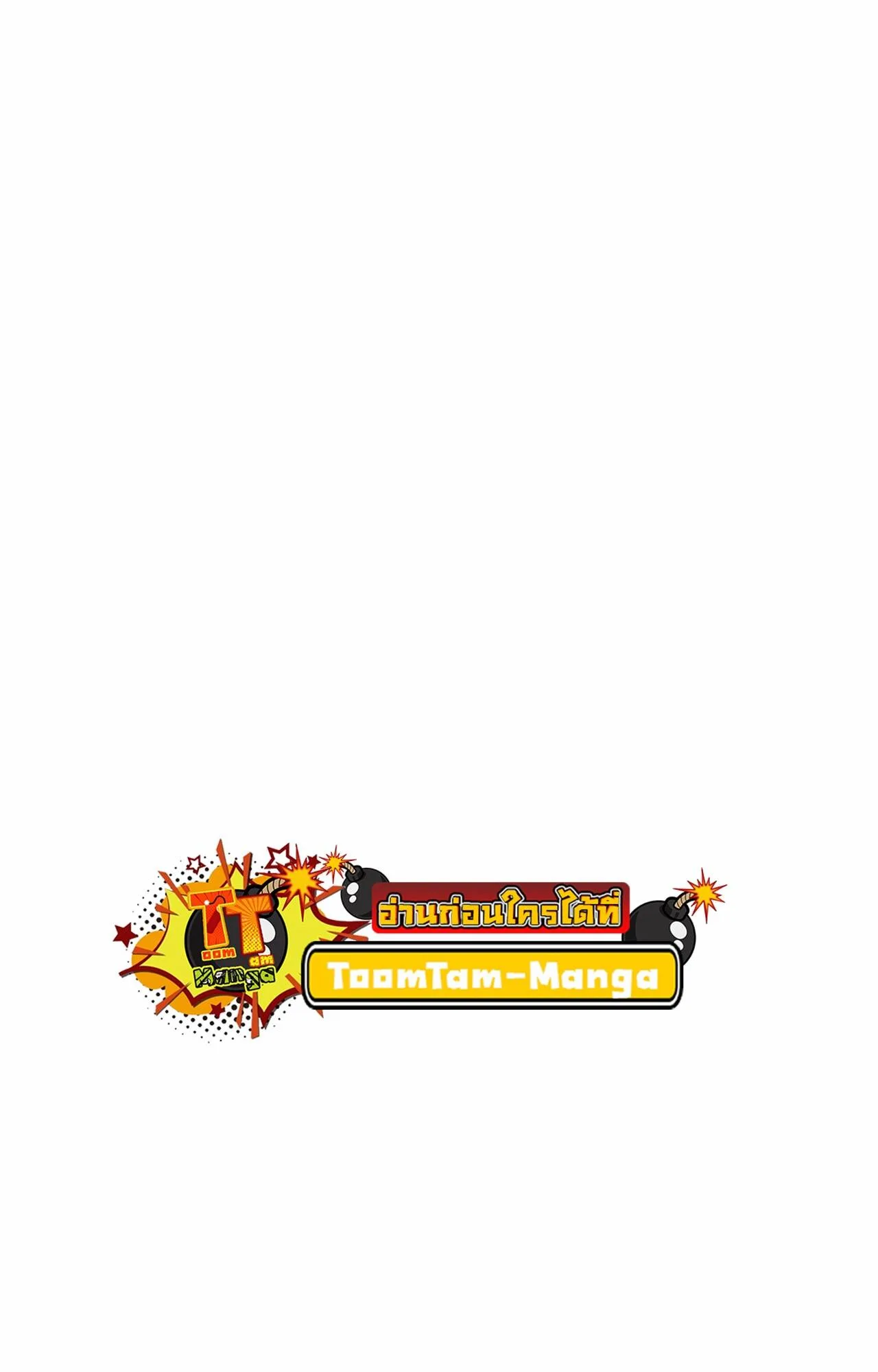 A Wizard’s Restaurant ตอนที่ 45 หน้า 36