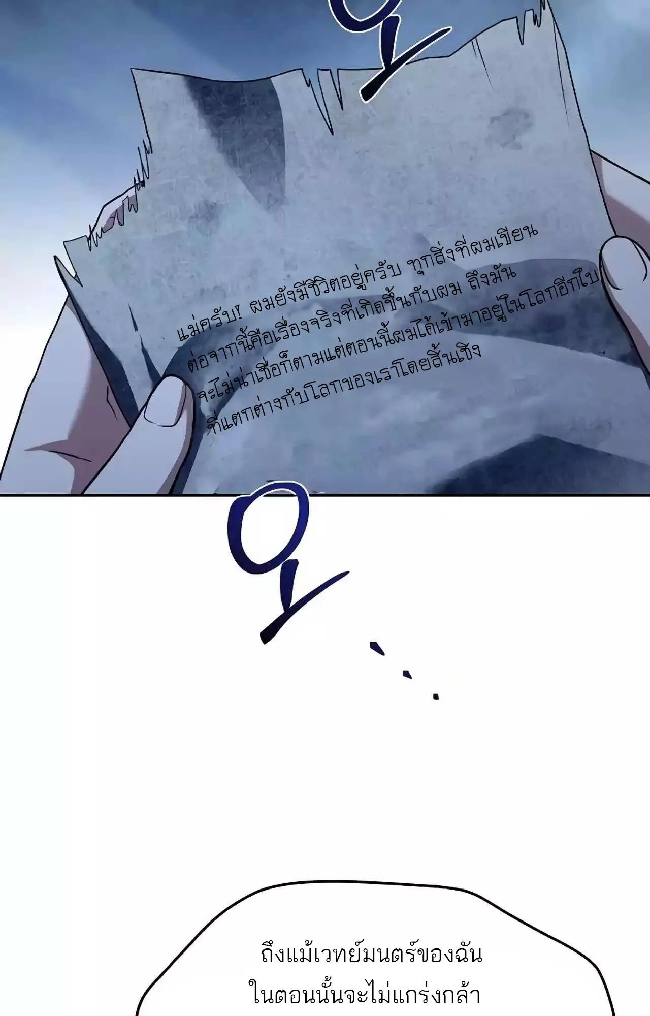 A Wizard’s Restaurant ตอนที่ 45 หน้า 42