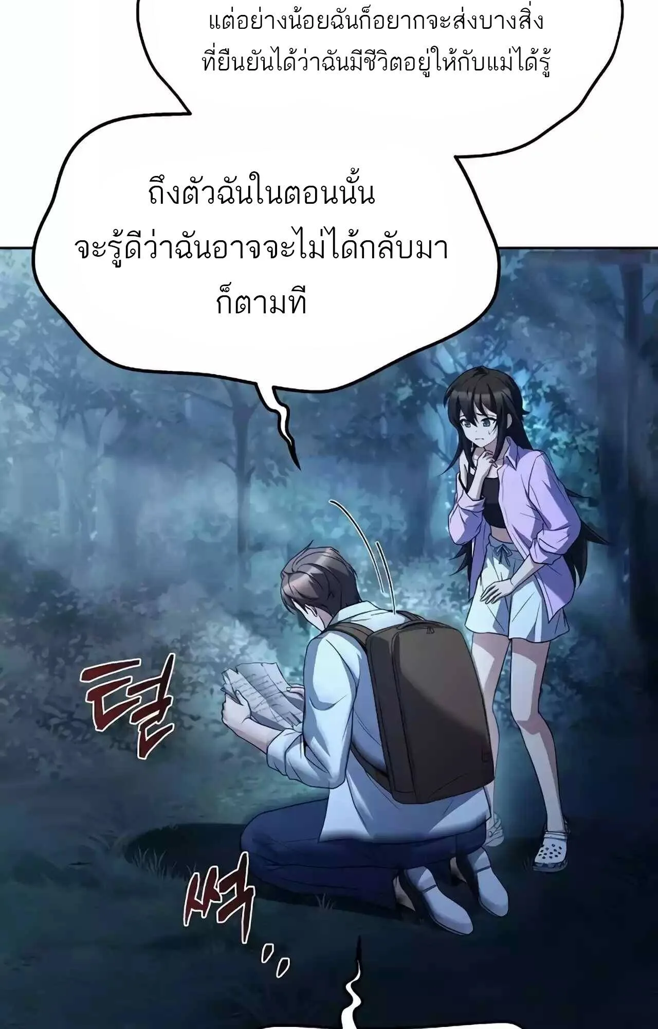 A Wizard’s Restaurant ตอนที่ 45 หน้า 43