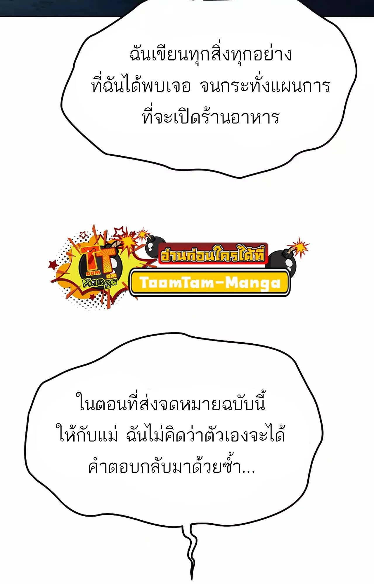 A Wizard’s Restaurant ตอนที่ 45 หน้า 44