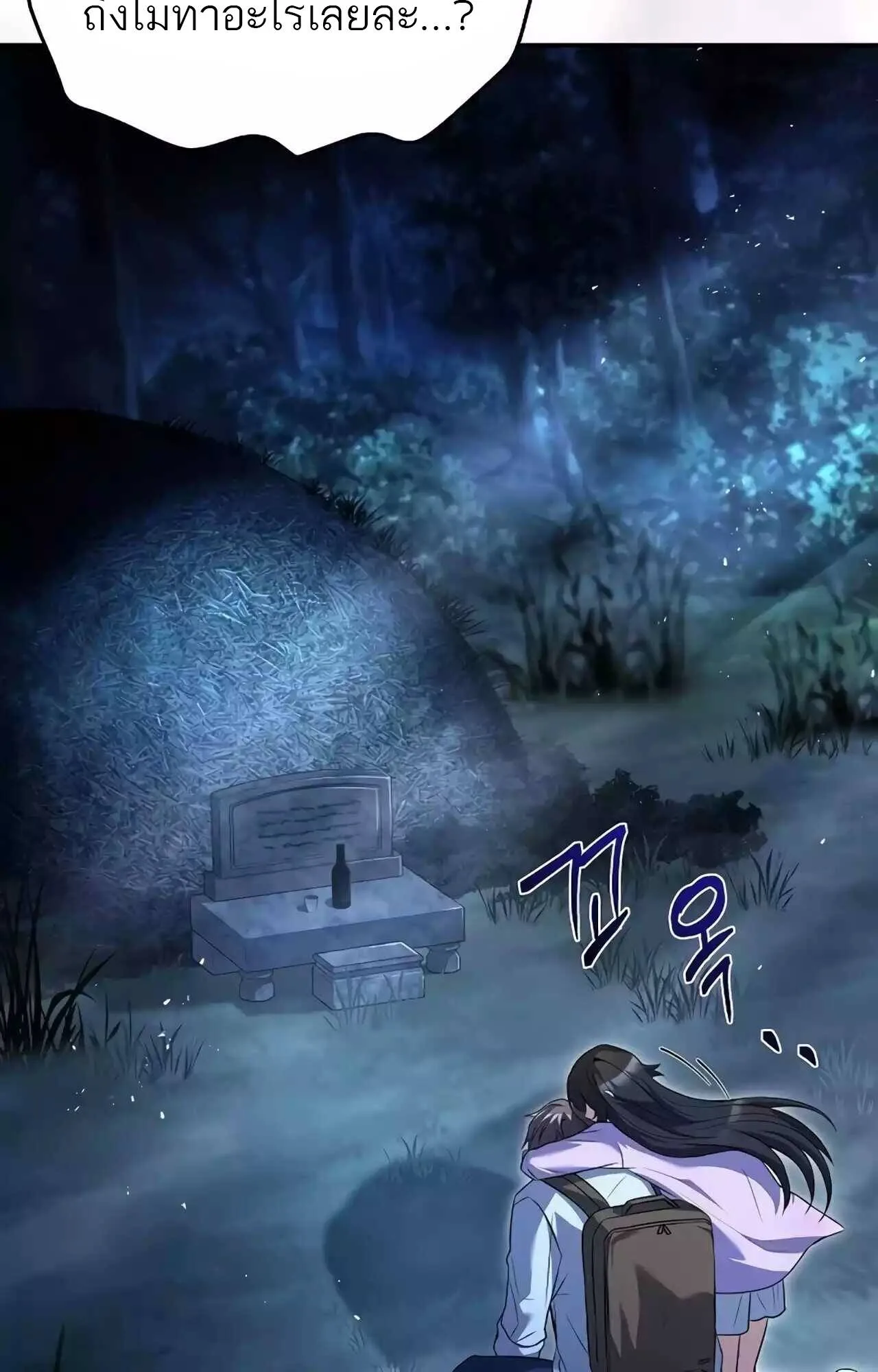 A Wizard’s Restaurant ตอนที่ 45 หน้า 52