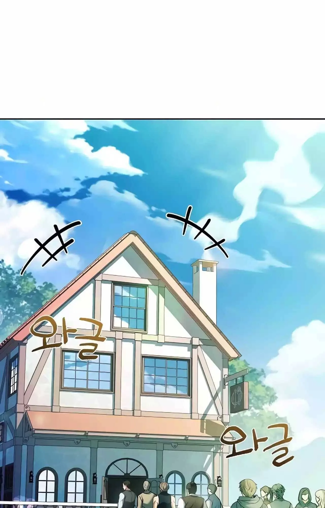 A Wizard’s Restaurant ตอนที่ 45 หน้า 55