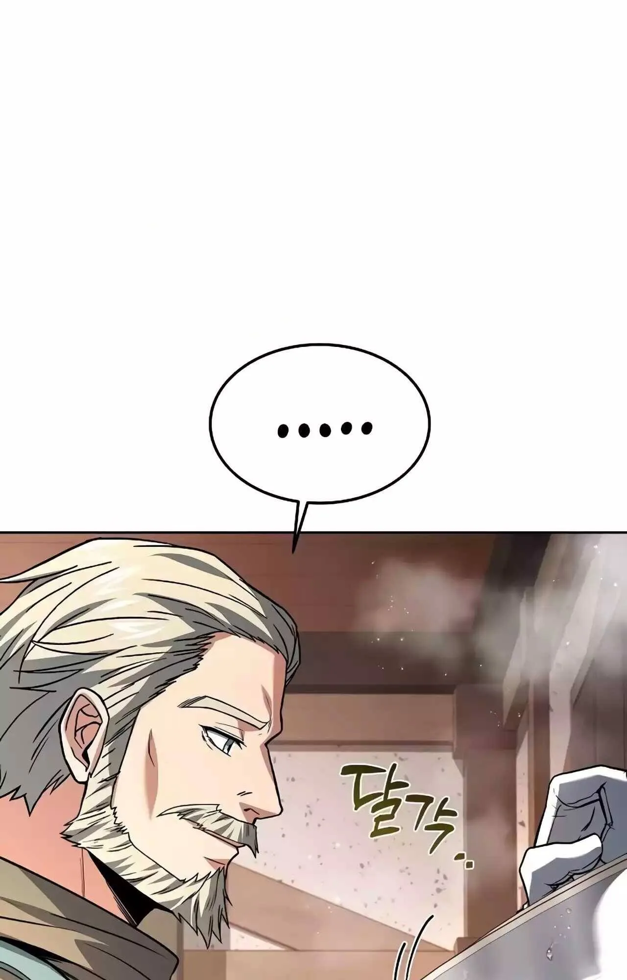 A Wizard’s Restaurant ตอนที่ 45 หน้า 63
