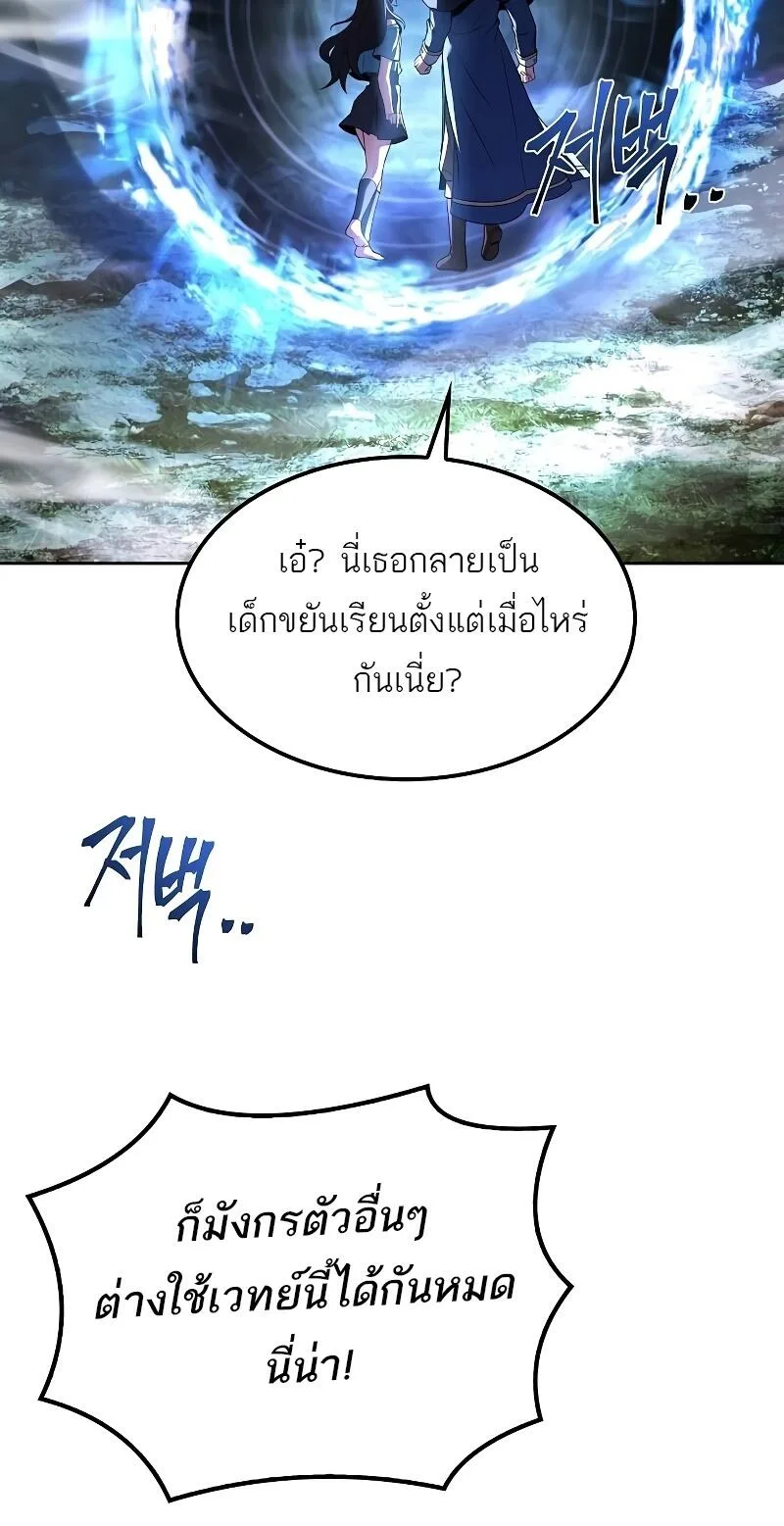 A Wizard’s Restaurant ตอนที่ 46 หน้า 7