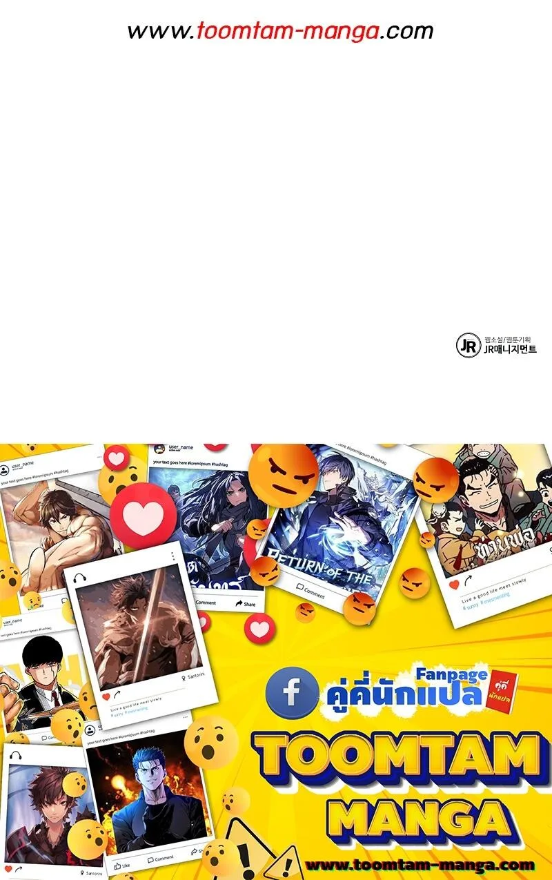 A Wizard’s Restaurant ตอนที่ 46 หน้า 94