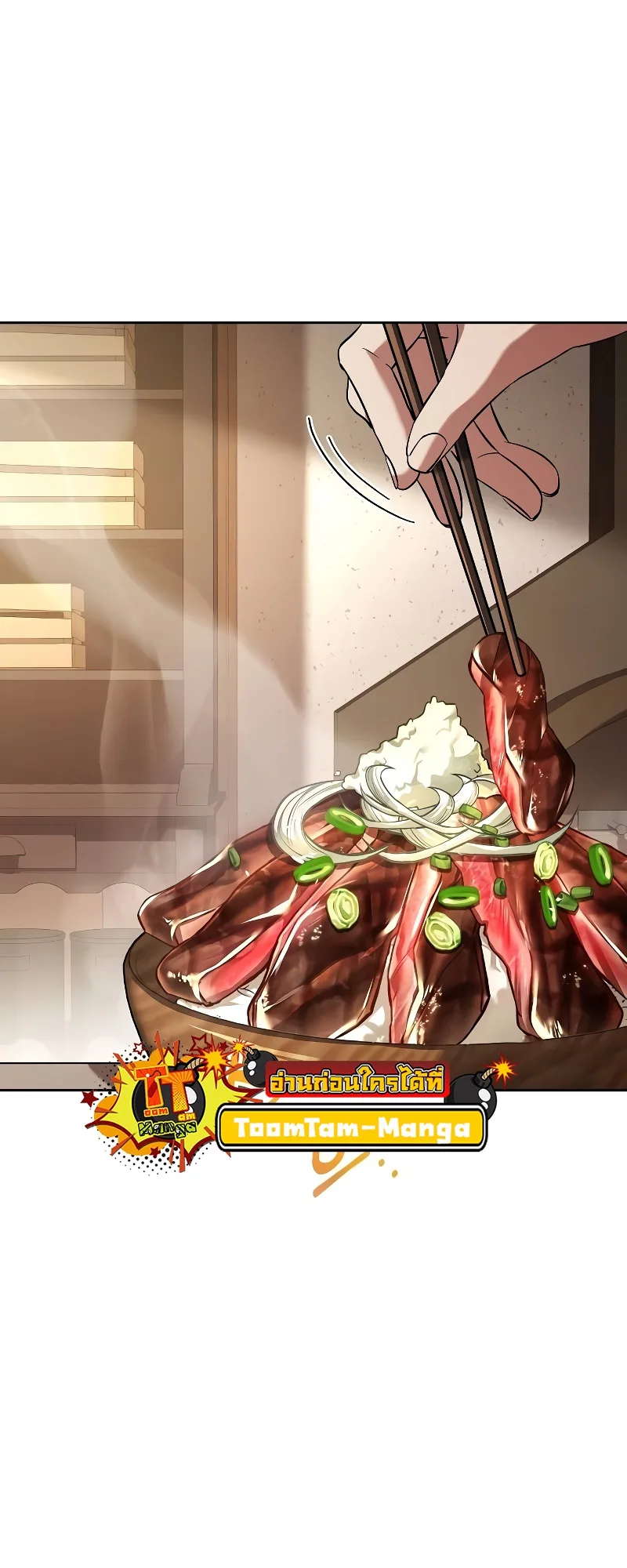 A Wizard’s Restaurant ตอนที่ 47 หน้า 4