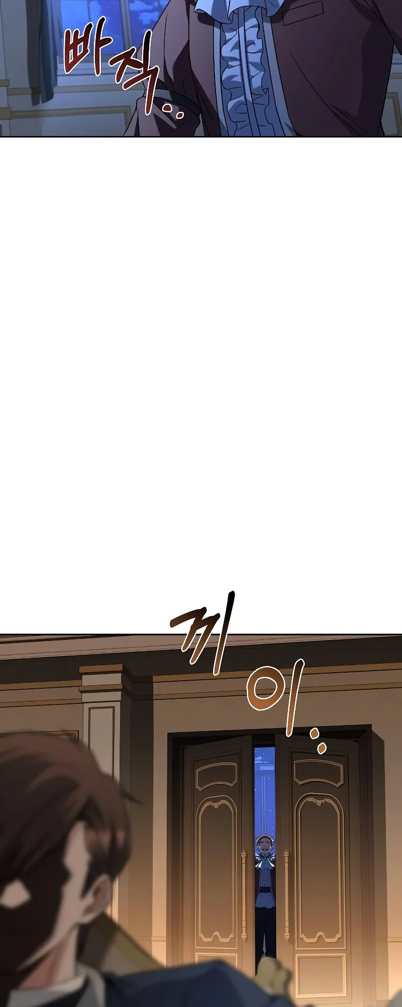 A Wizard’s Restaurant ตอนที่ 47 หน้า 85