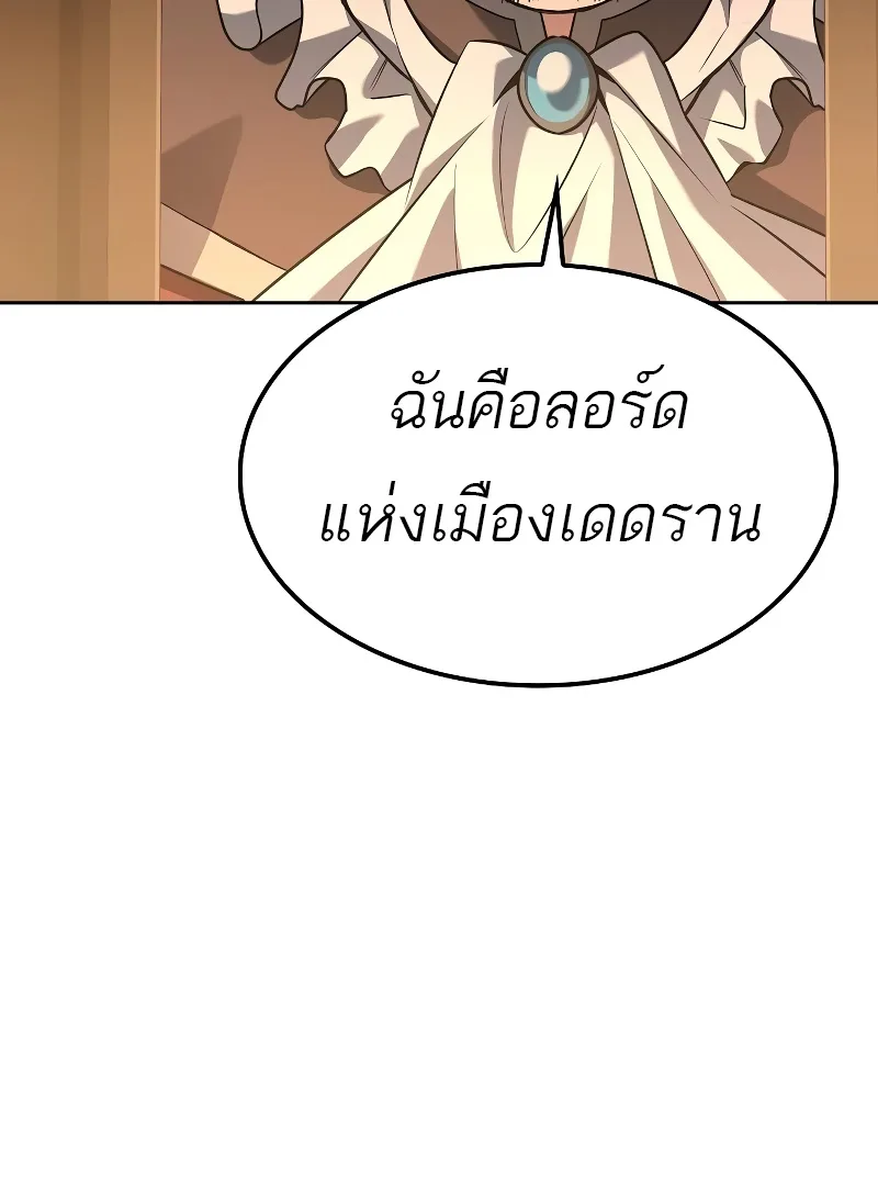A Wizard’s Restaurant ตอนที่ 47 หน้า 87