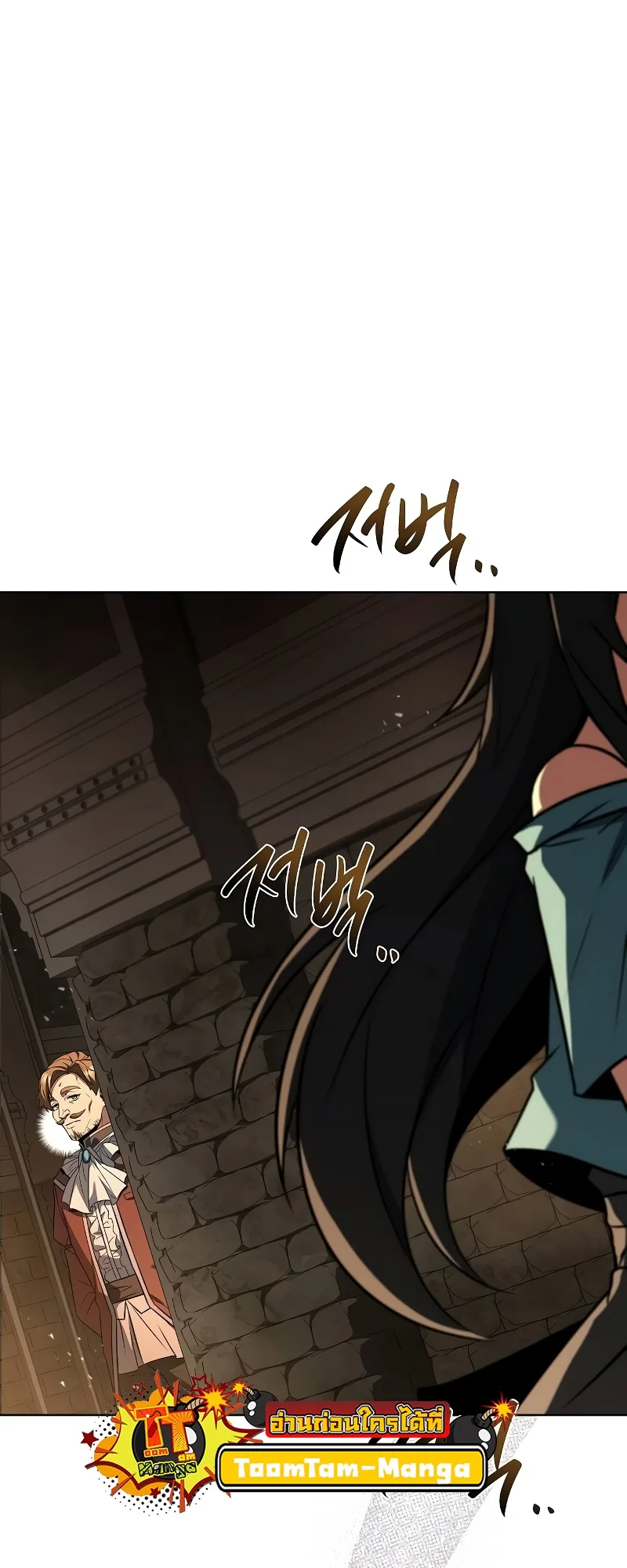 A Wizard’s Restaurant ตอนที่ 48 หน้า 31