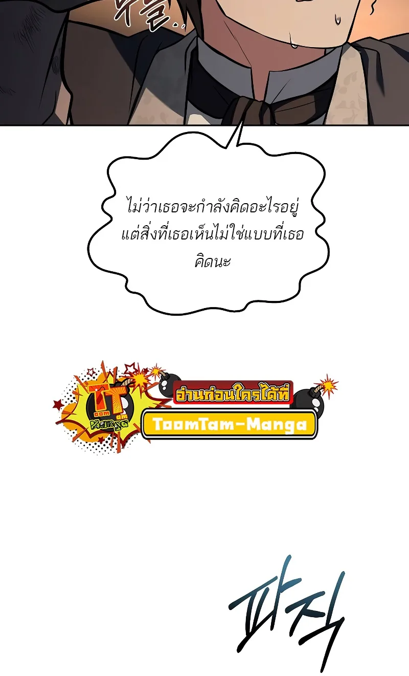 A Wizard’s Restaurant ตอนที่ 48 หน้า 91